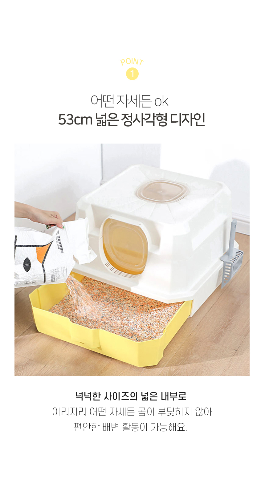 [NEW신상][무료배송] [모래삽포함] 개과천선 캣 인피니 화장실 (화이트/그린/그레이) 4번째