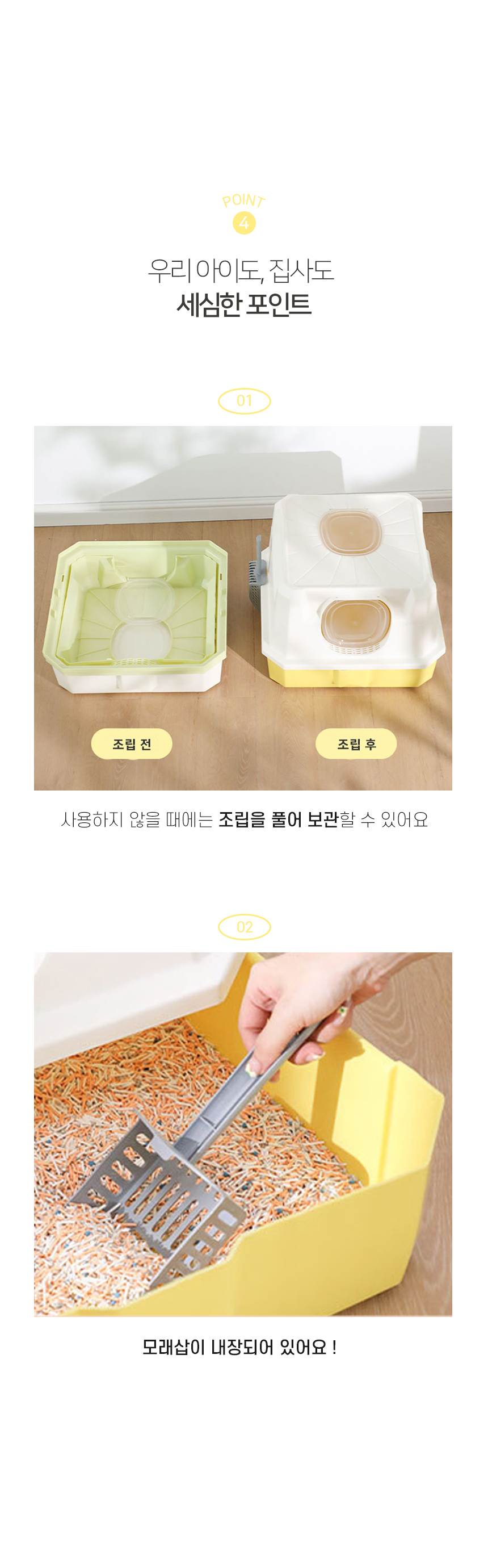 [NEW신상][무료배송] [모래삽포함] 개과천선 캣 인피니 화장실 (화이트/그린/그레이) 7번째