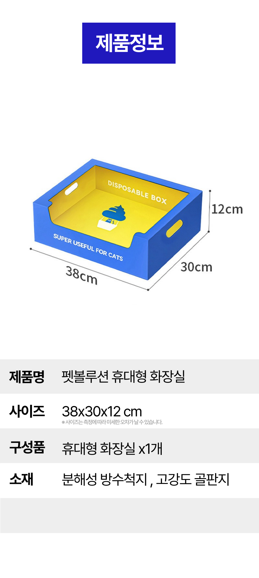 [무료배송] 펫볼루션 접이식 휴대용 화장실 14번째