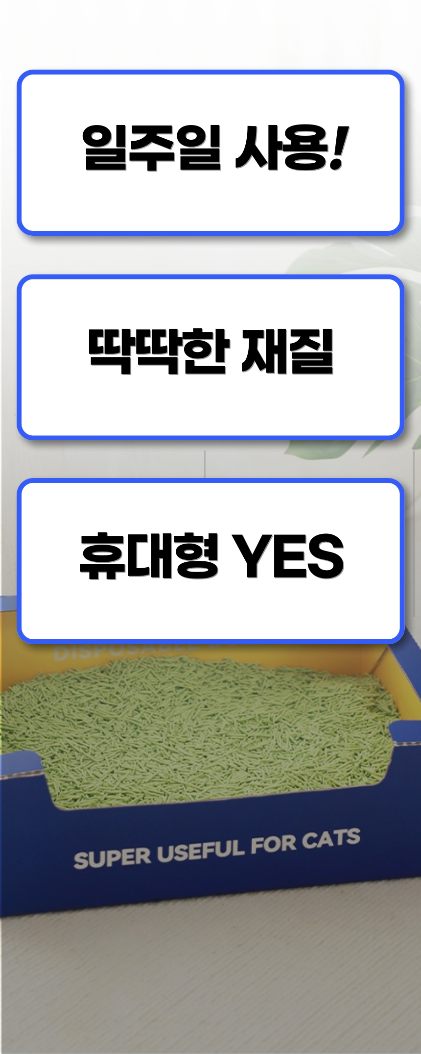 [무료배송] 펫볼루션 접이식 휴대용 화장실 3번째