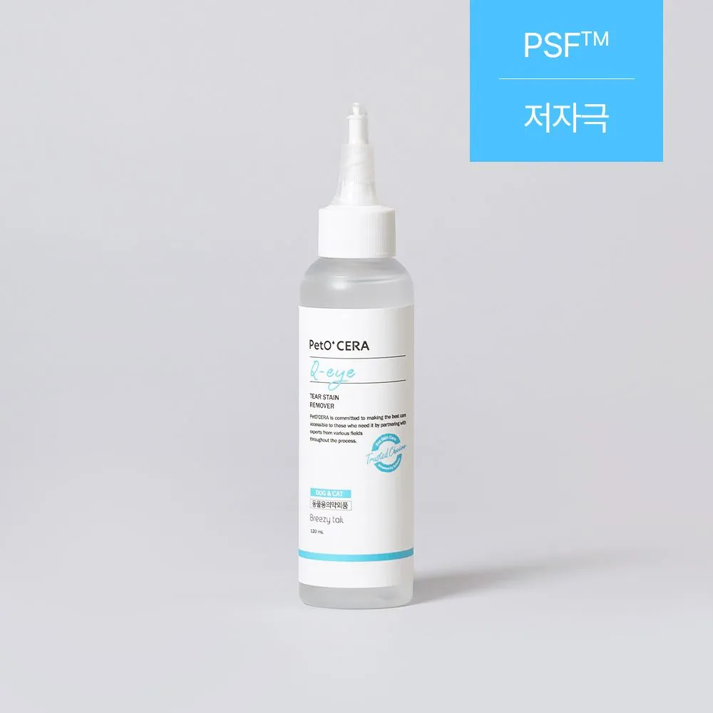 브리지테일 페토세라 큐아이 눈세정제 120ml