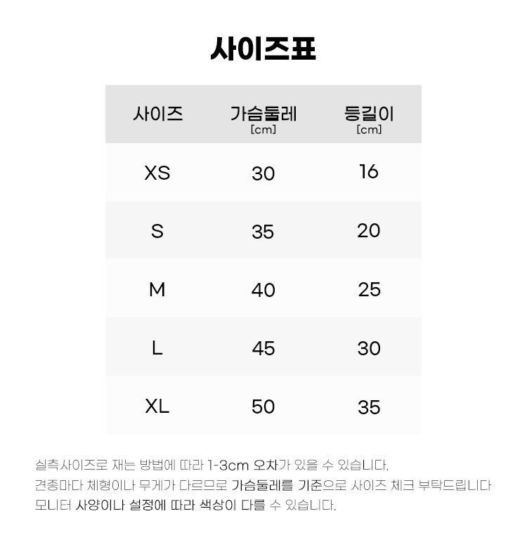 [NEW신상][무료배송] 모야펫 곰돌이 티셔츠 원피스 9번째
