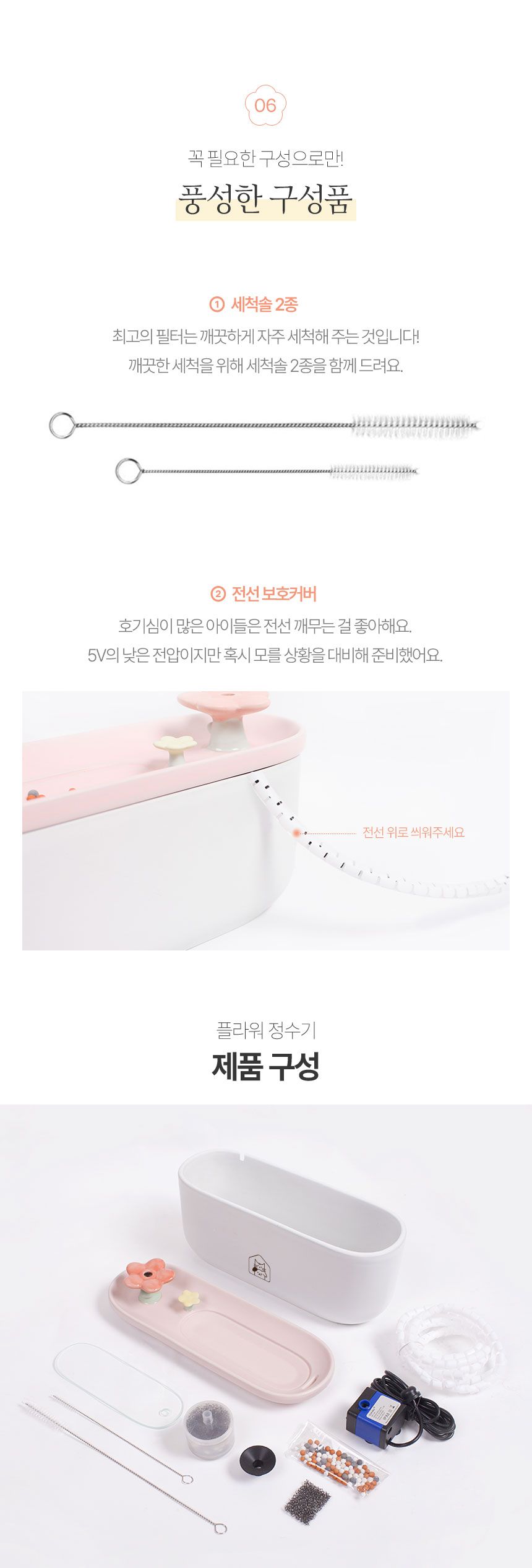 [무료배송] 멍냥이랑 플라워 세라믹 정수기 1.5L 11번째