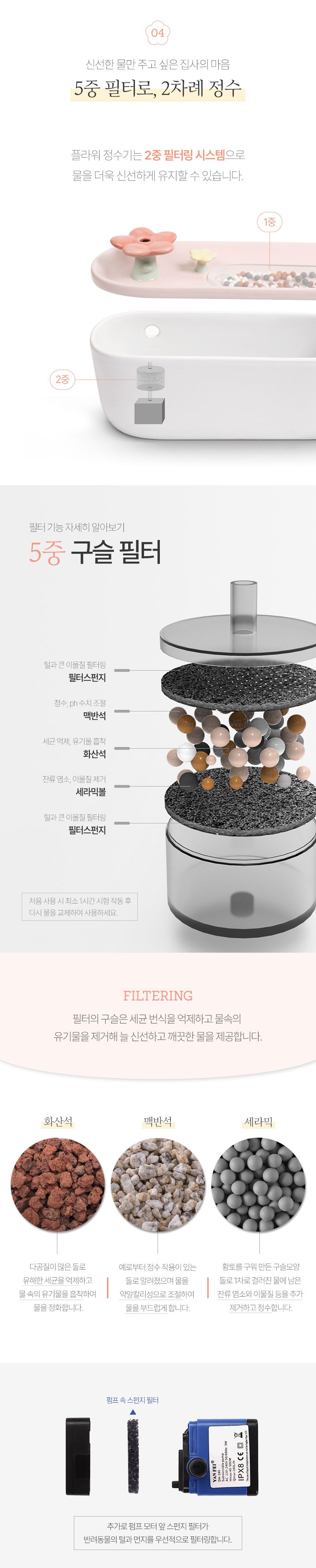 [무료배송] 멍냥이랑 플라워 세라믹 정수기 1.5L 8번째