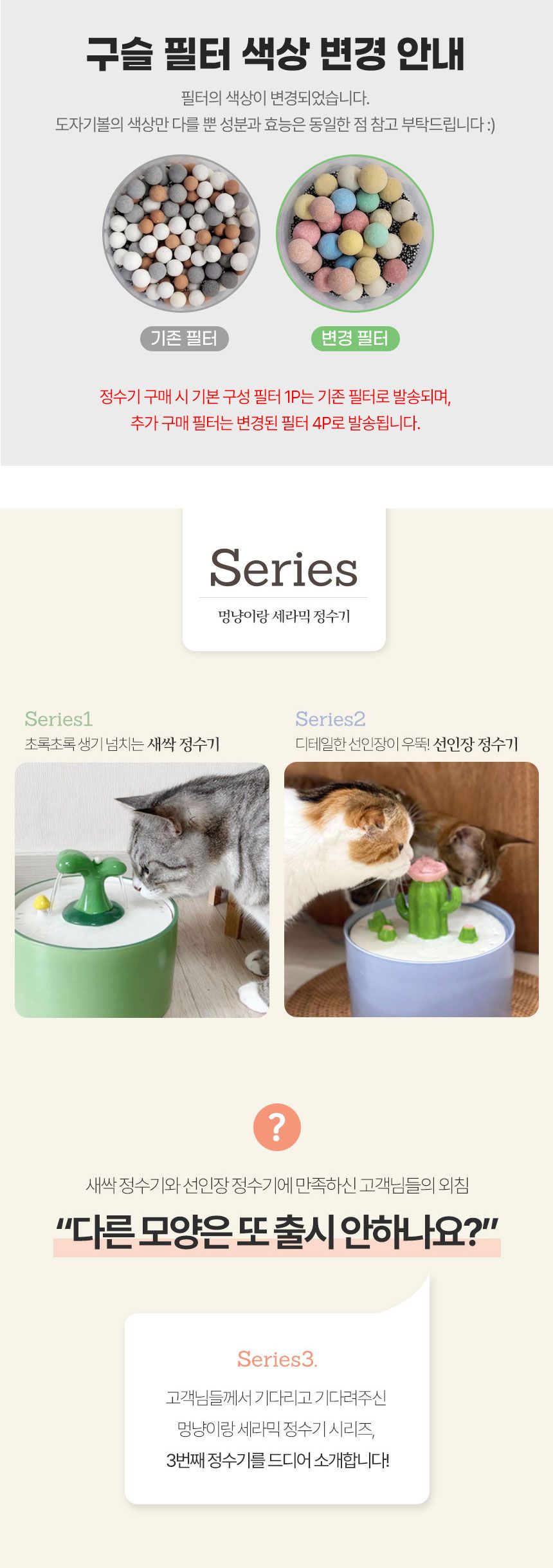 [무료배송] 멍냥이랑 플라워 세라믹 정수기 1.5L 1번째