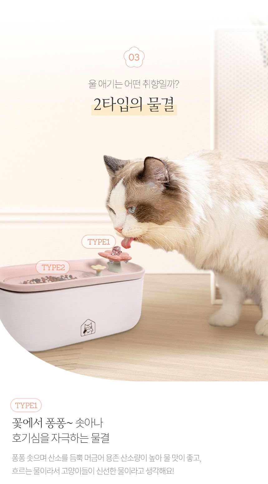 [무료배송] 멍냥이랑 플라워 세라믹 정수기 1.5L 6번째