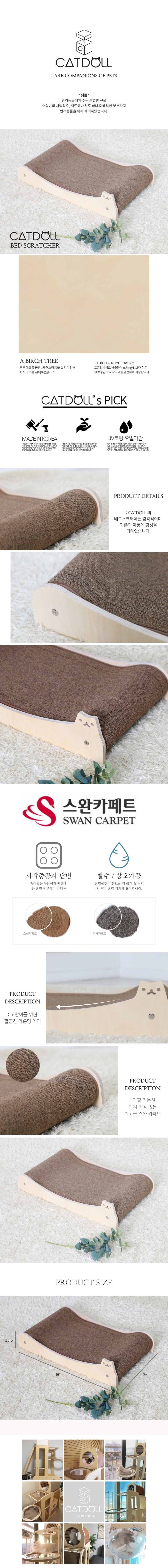 [무료배송] 캣돌 기본 베드 스크래쳐 1번째