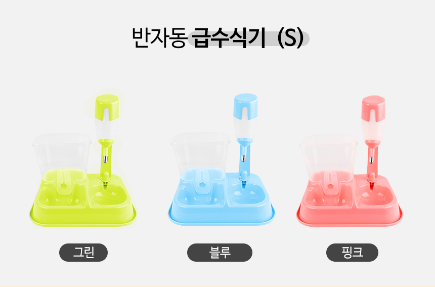 [NEW신상][무료배송] 펫토리아 강아지 반려동물 식기 밥그릇 물그릇 3종 4번째