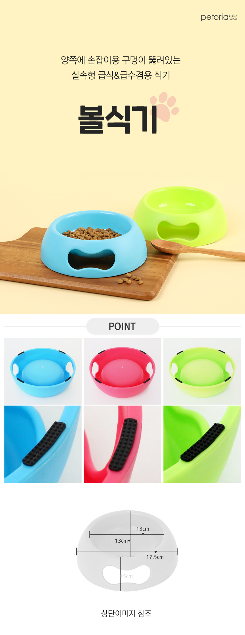 [NEW신상][무료배송] 펫토리아 강아지 반려동물 식기 밥그릇 물그릇 3종 6번째