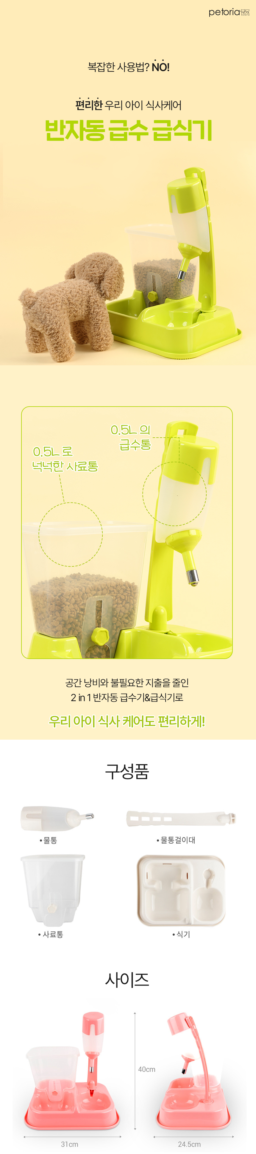 [NEW신상][무료배송] 펫토리아 강아지 반려동물 식기 밥그릇 물그릇 3종 7번째