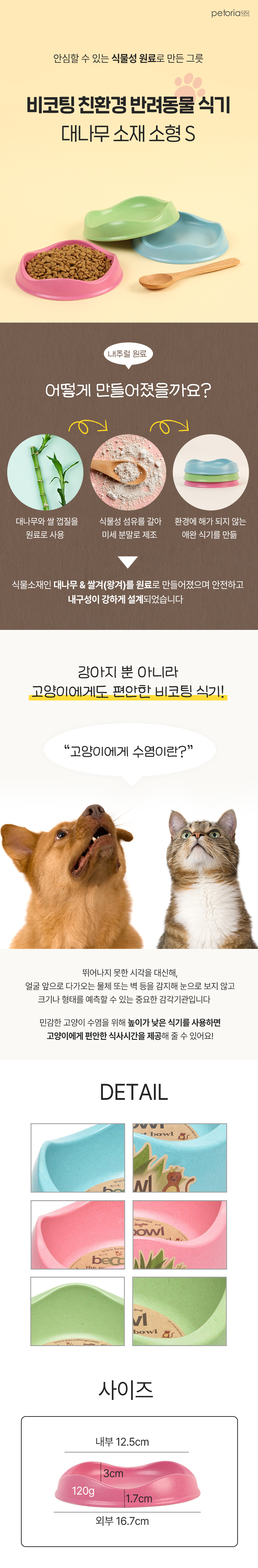 [NEW신상][무료배송] 펫토리아 강아지 반려동물 식기 밥그릇 물그릇 3종 5번째