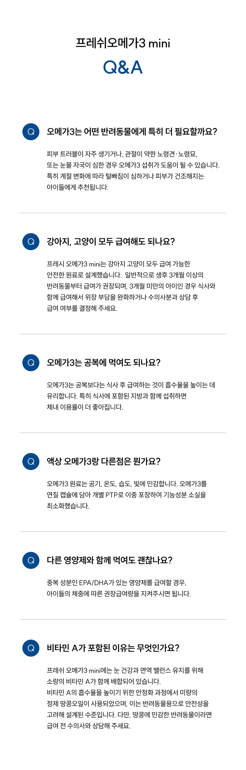 [NEW신상][무료배송] 농심 반려다움 순도80% rTG 오메가3 초소형 60캡슐 5번째