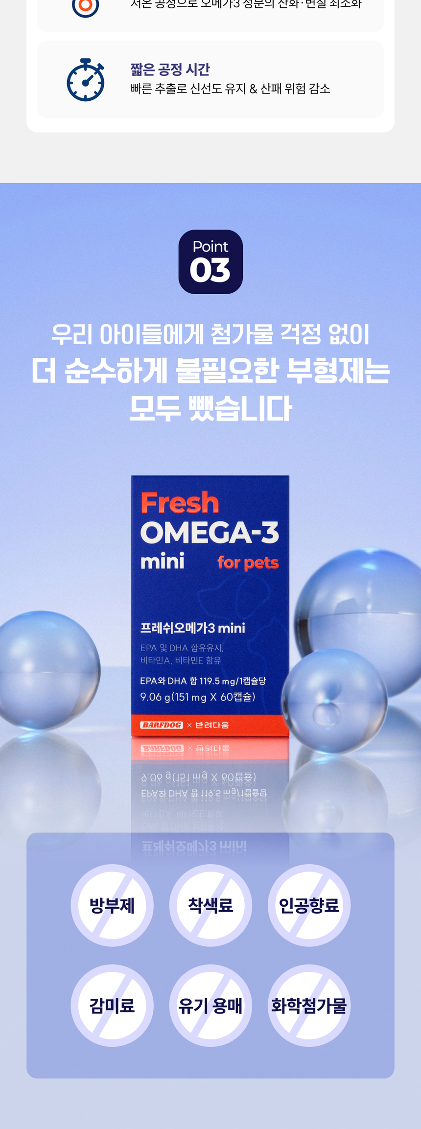 [NEW신상][무료배송] 농심 반려다움 순도80% rTG 오메가3 초소형 60캡슐 3번째