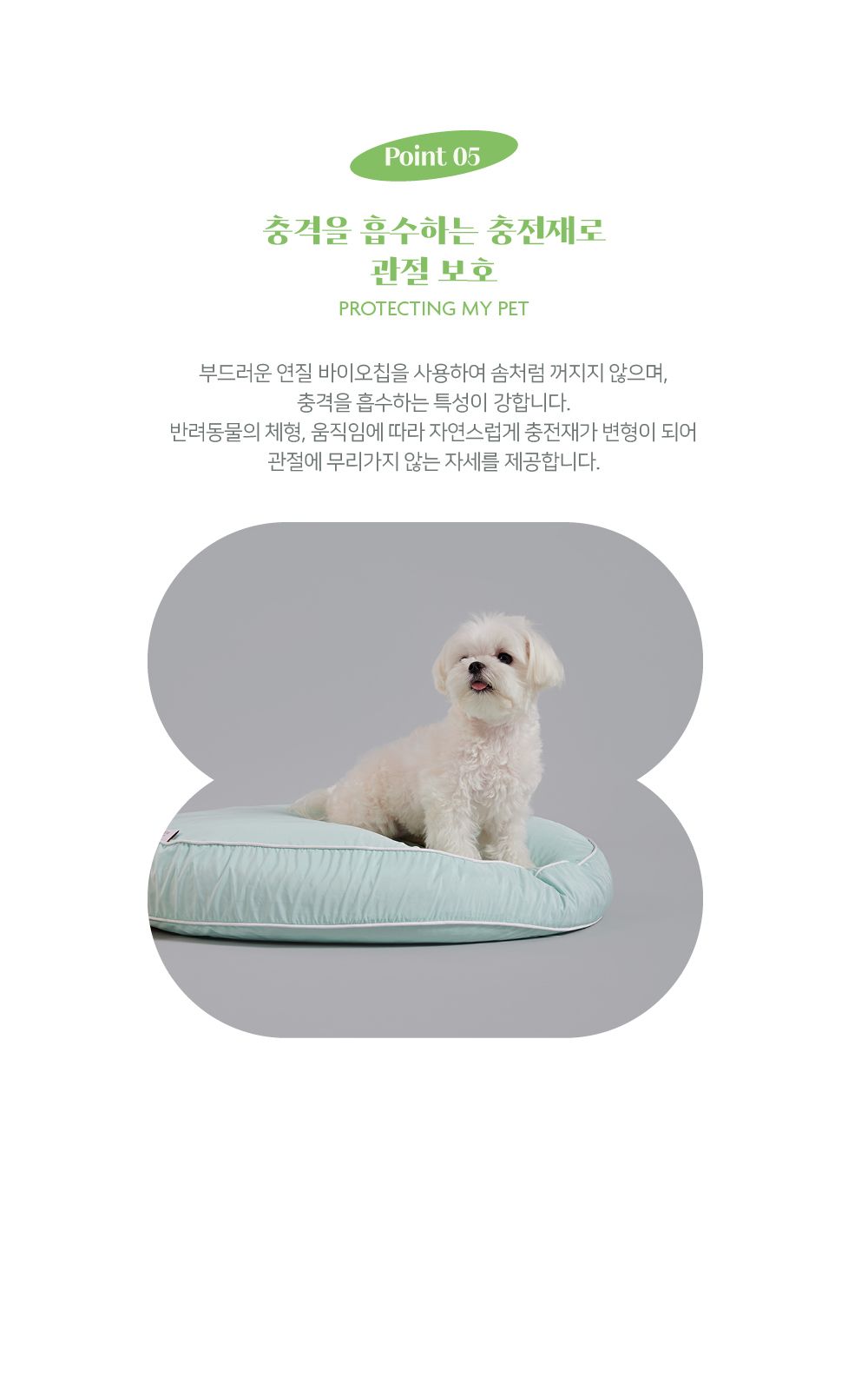 [무료배송] 깃든 털이 박히지 않는 나란히 알러지케어 애견방석세트 9종 14번째
