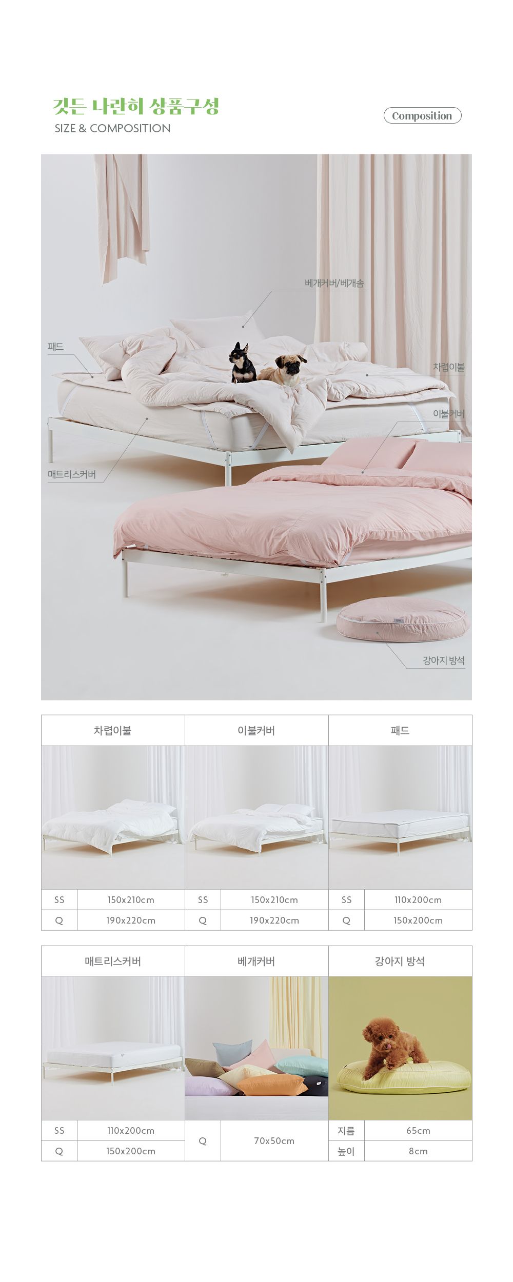 [무료배송] 깃든 털이 박히지 않는 나란히 알러지케어 애견방석세트 9종 26번째