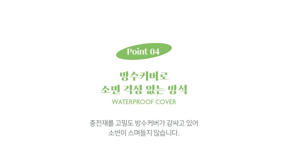 [무료배송] 깃든 털이 박히지 않는 나란히 알러지케어 애견방석세트 9종 12번째