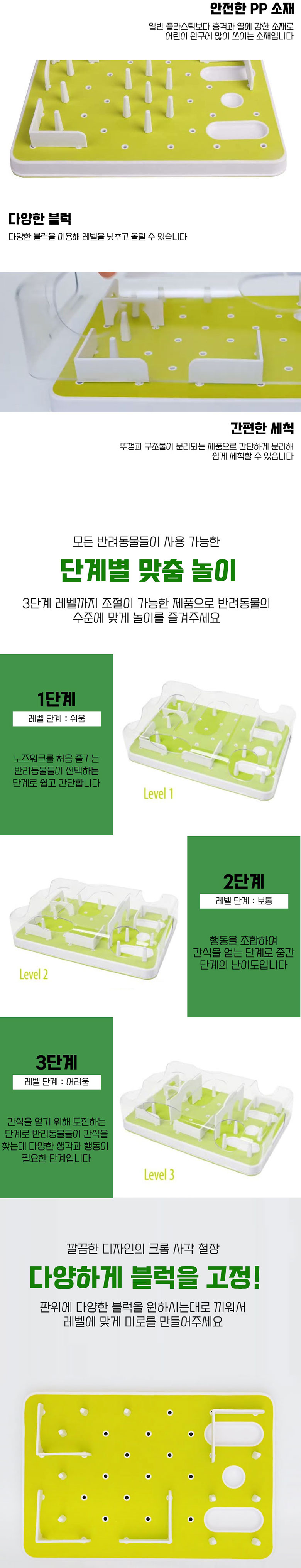 [무료배송] 딩동펫 반려동물 고양이 미로 장난감 2번째