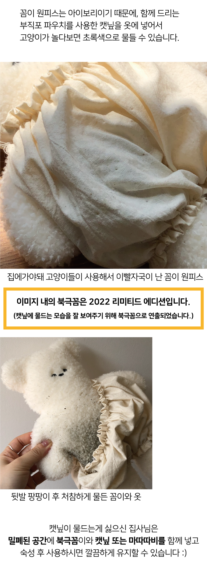 집에가야돼 고양이 애착인형 꼼이 3번째