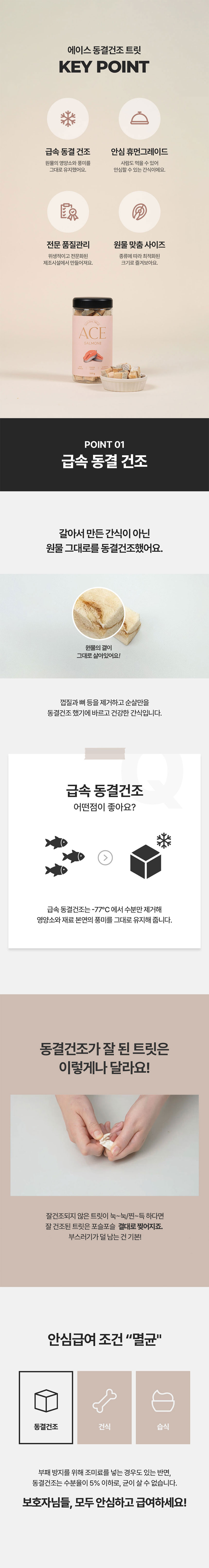 [무료배송] 에이스 연어껍질트릿 100g 2번째