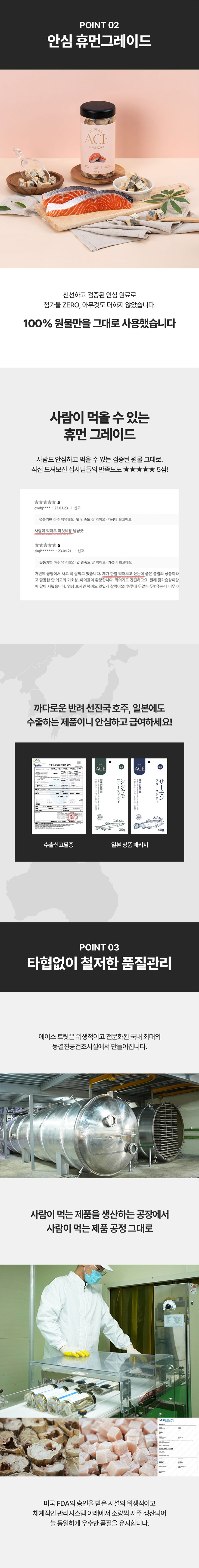 [무료배송] 에이스 연어껍질트릿 100g 3번째