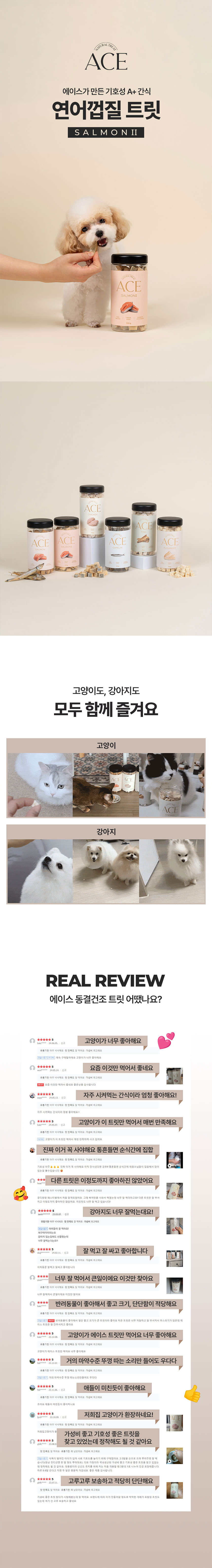 [무료배송] 에이스 연어껍질트릿 100g 1번째