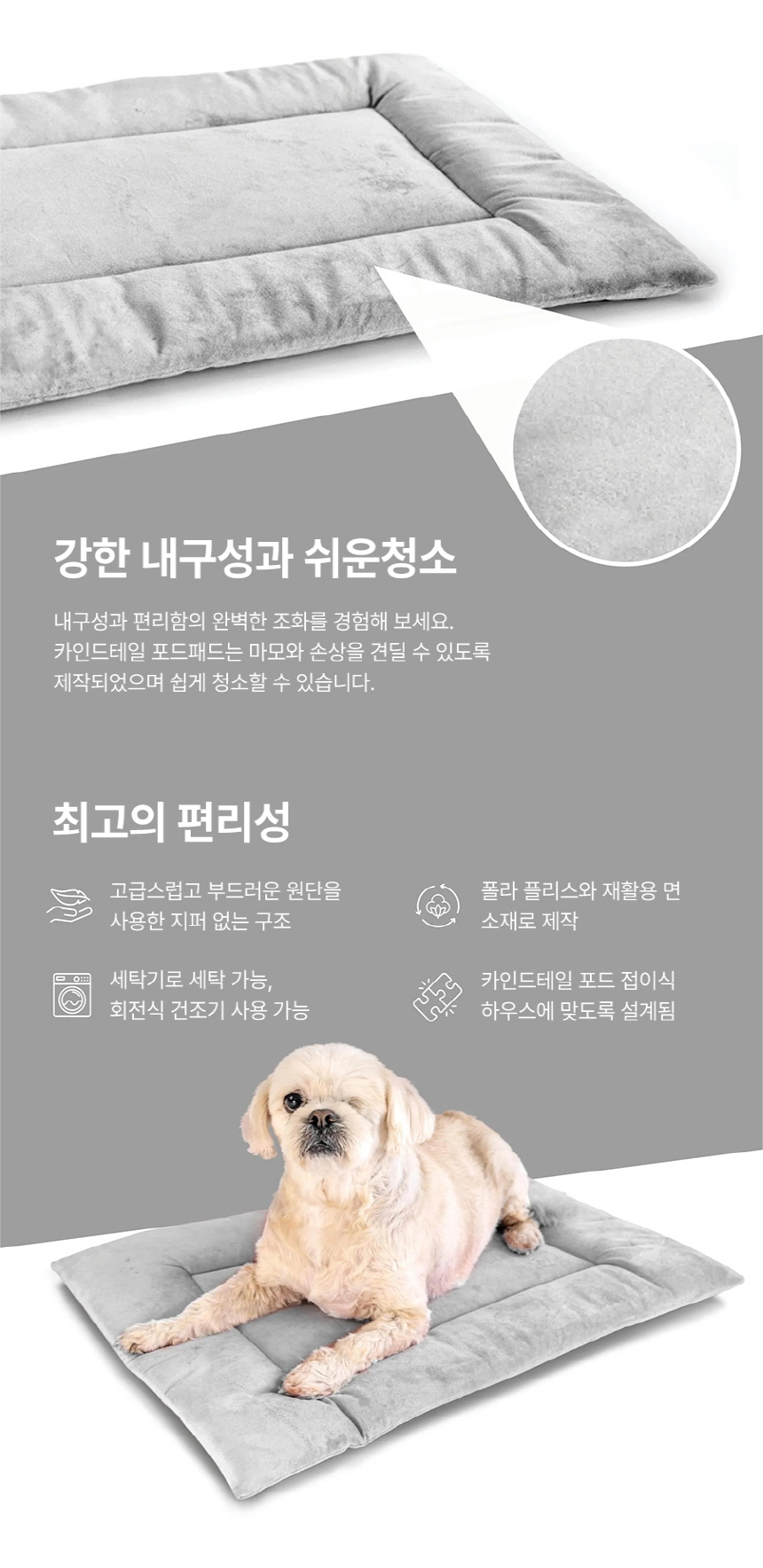 [무료배송] 카인드테일 패드 매트그린/매트그레이 3번째