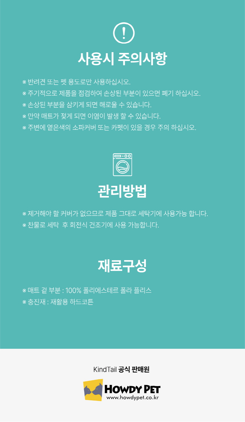 [무료배송] 카인드테일 패드 매트그린/매트그레이 5번째