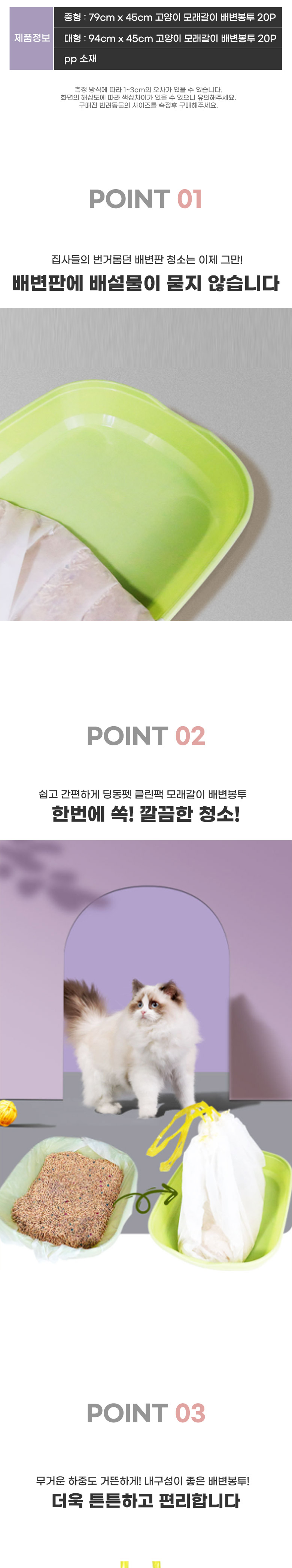 딩동펫 반려동물 클린팩 고양이 모래갈이 배변봉투 대형 20p 2번째