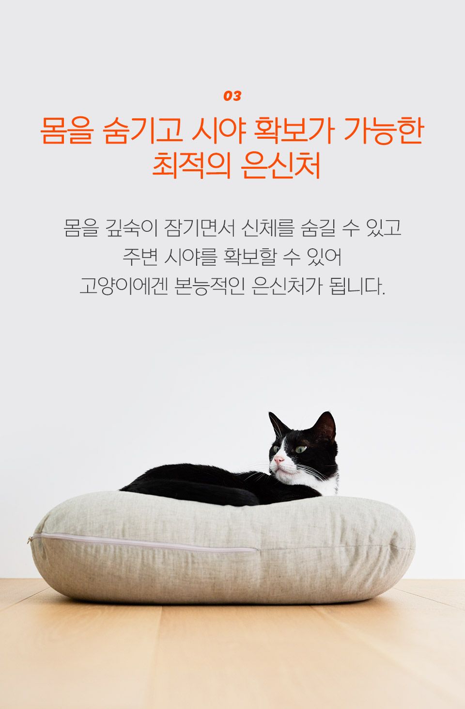 [NEW신상]닥터펠리스 포캣네스트 방석 그레이/브라운 12번째