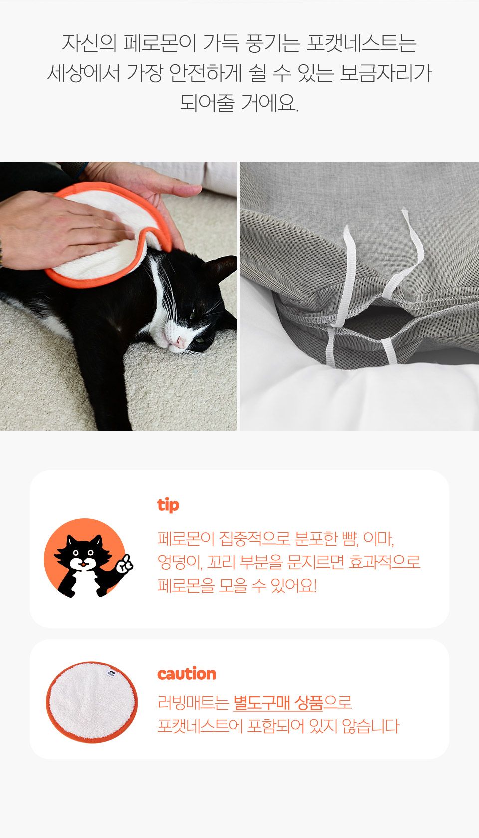 [NEW신상]닥터펠리스 포캣네스트 방석 그레이/브라운 10번째