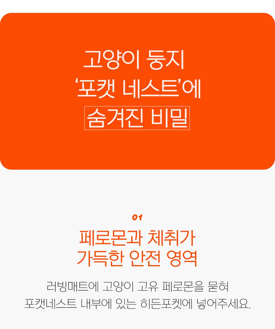 [NEW신상]닥터펠리스 포캣네스트 방석 그레이/브라운 8번째