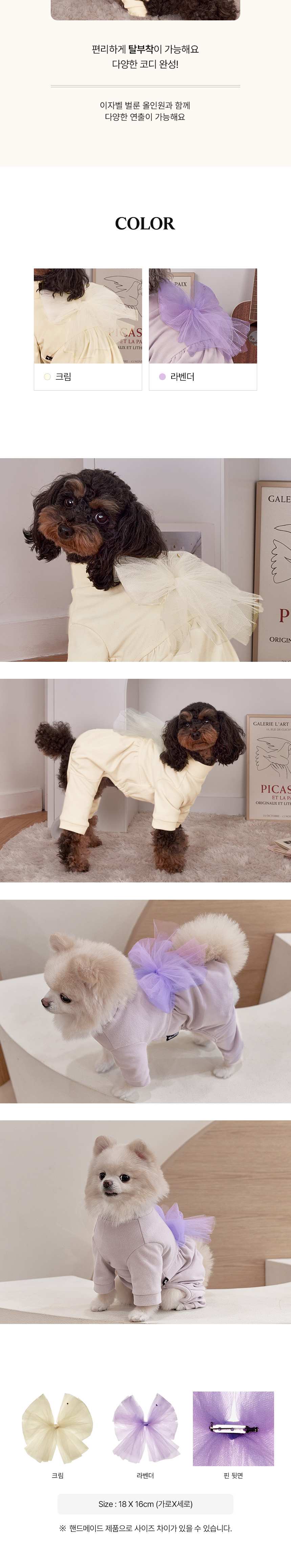 [핑프특가][무료배송] 베일리 이자벨 빅 브로치 크림/라벤더 2번째