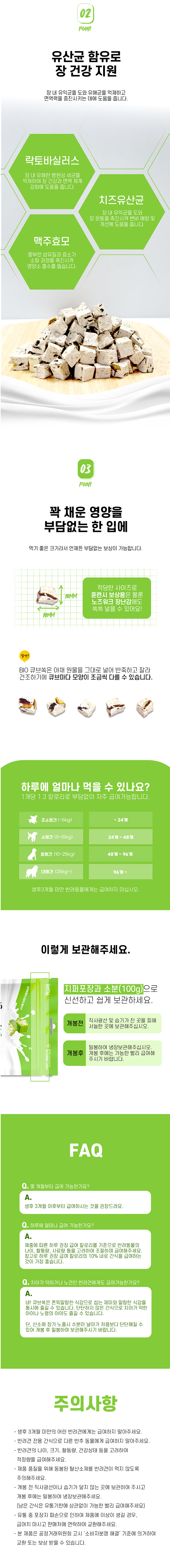 [NEW신상][무료배송] 세이프브이투 독 유산균 바이오 큐브쏙 오크라 200g 2번째