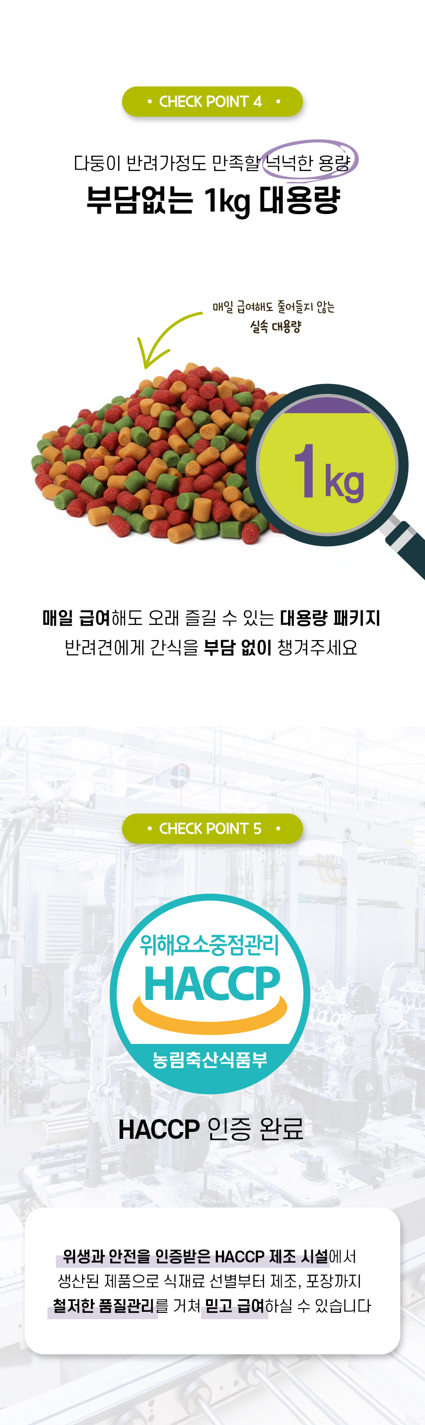 [NEW신상] [무료배송] 목우촌 펫9단 멍수무강 혼합 노즈워크 져키 1kg 5번째