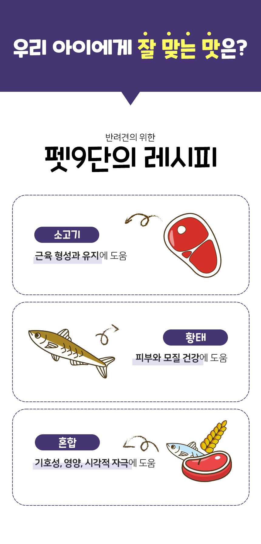 [NEW신상][무료배송] 목우촌 펫9단 멍수무강 혼합 노즈워크 져키 1kg 5번째