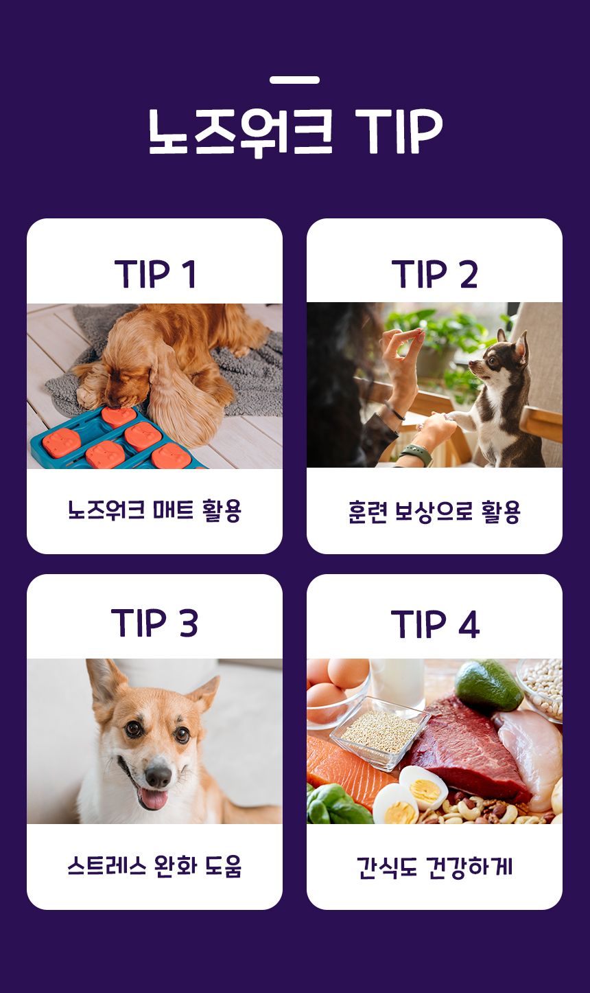 [NEW신상][무료배송] 목우촌 펫9단 멍수무강 혼합 노즈워크 져키 1kg 8번째