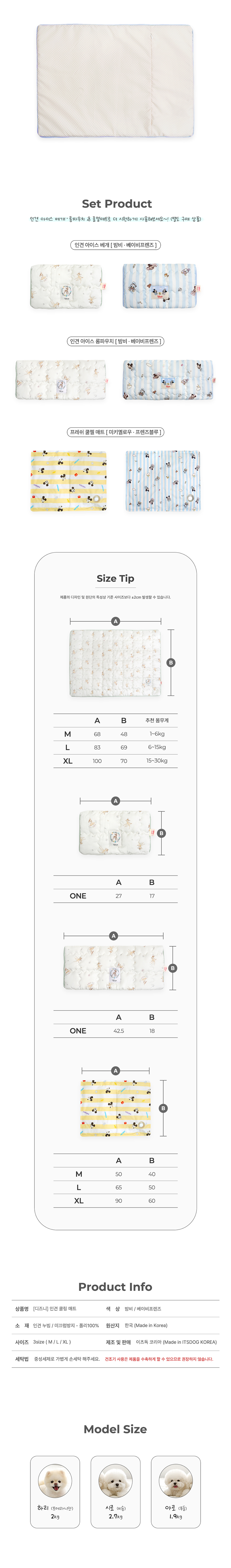 [NEW신상][무료배송] 이츠독 디즈니 인견 쿨링 매트 밤비 M-L 4번째