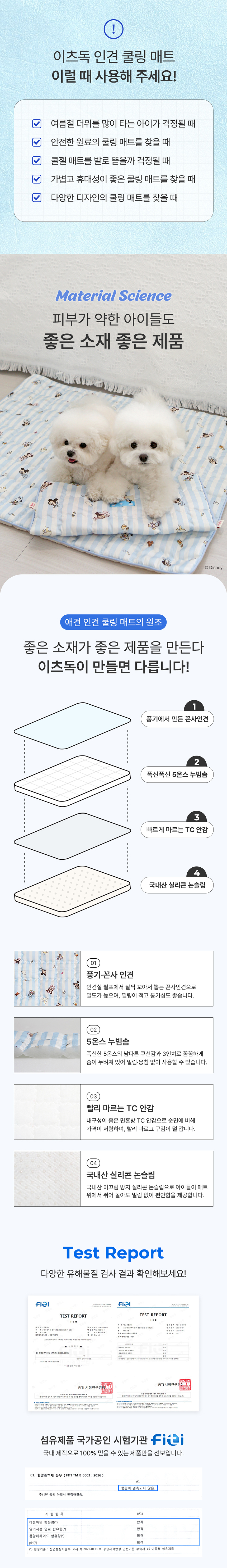 [NEW신상][무료배송] 이츠독 디즈니 인견 쿨링 매트 밤비 M-L 2번째