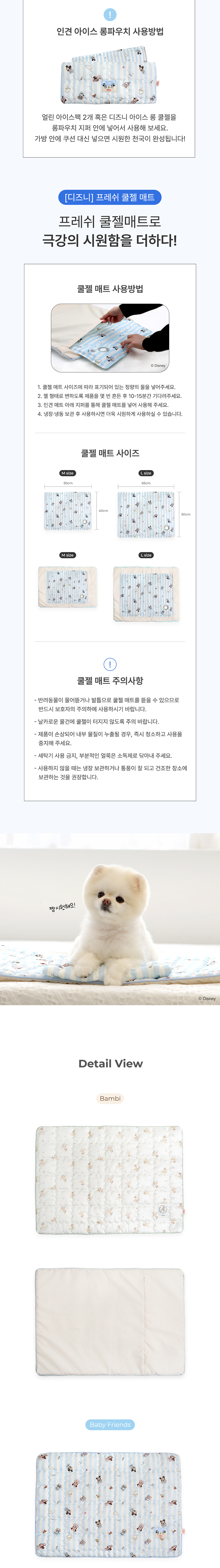 [NEW신상][무료배송] 이츠독 디즈니 인견 쿨링 매트 밤비 M-L 3번째