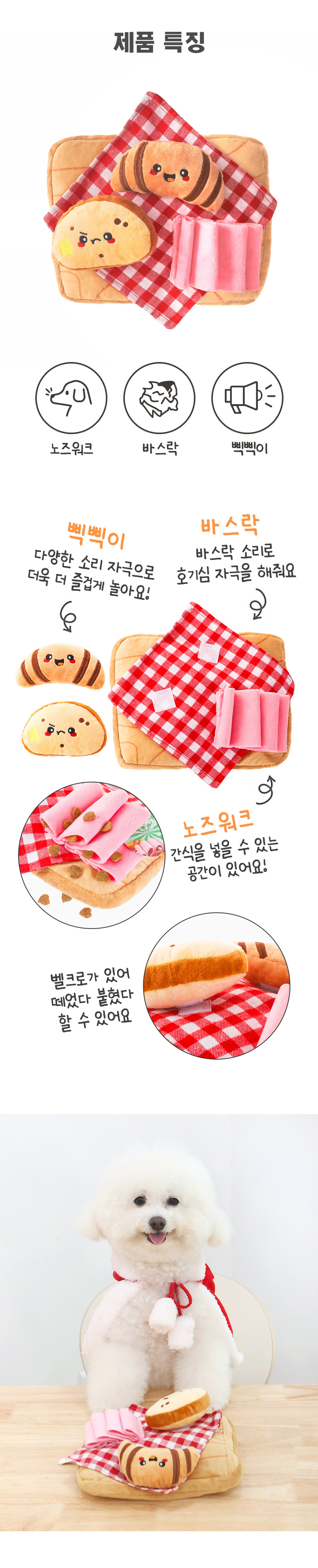 [무료배송] 허그스마트 독 피크닉세트 장난감 2번째