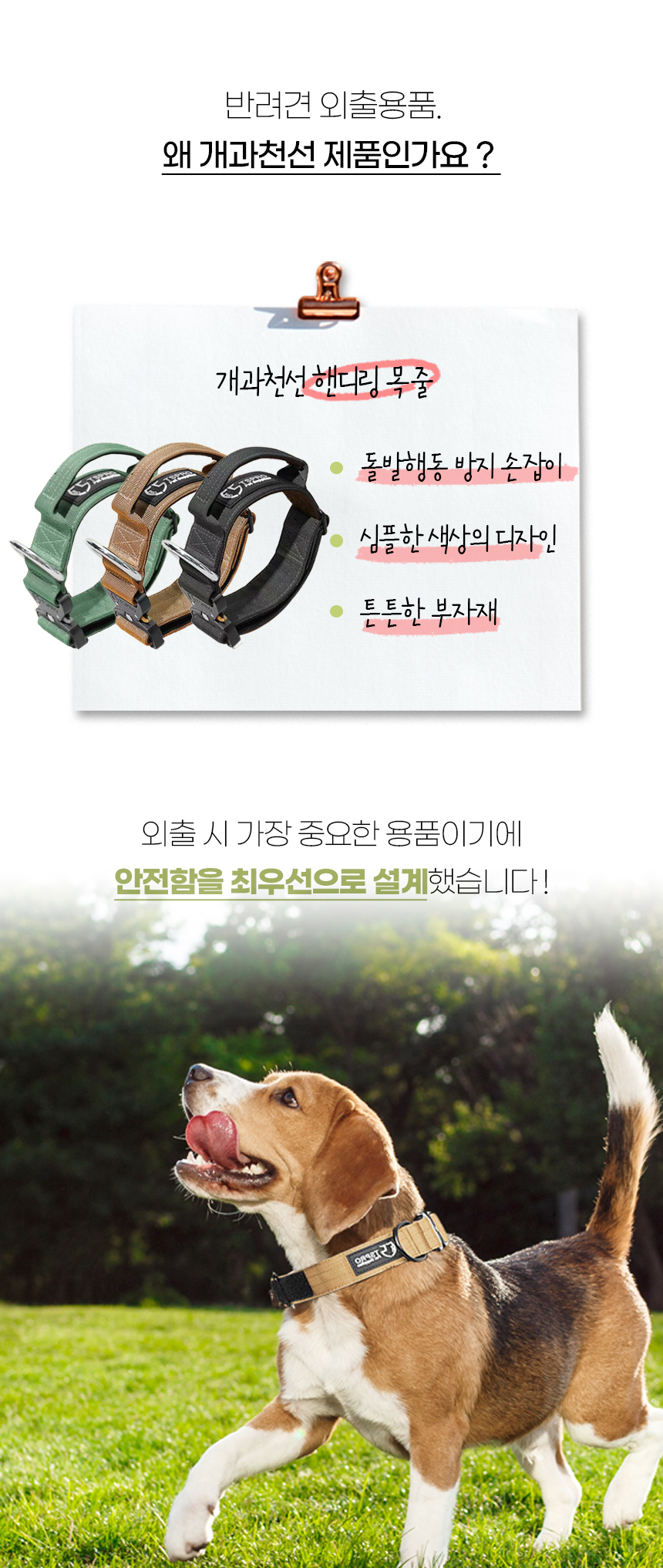 [NEW신상][무료배송] 개과천선 독 핸디링 목줄 (말차 그린/밀크 베이지/다크 블랙) 5번째