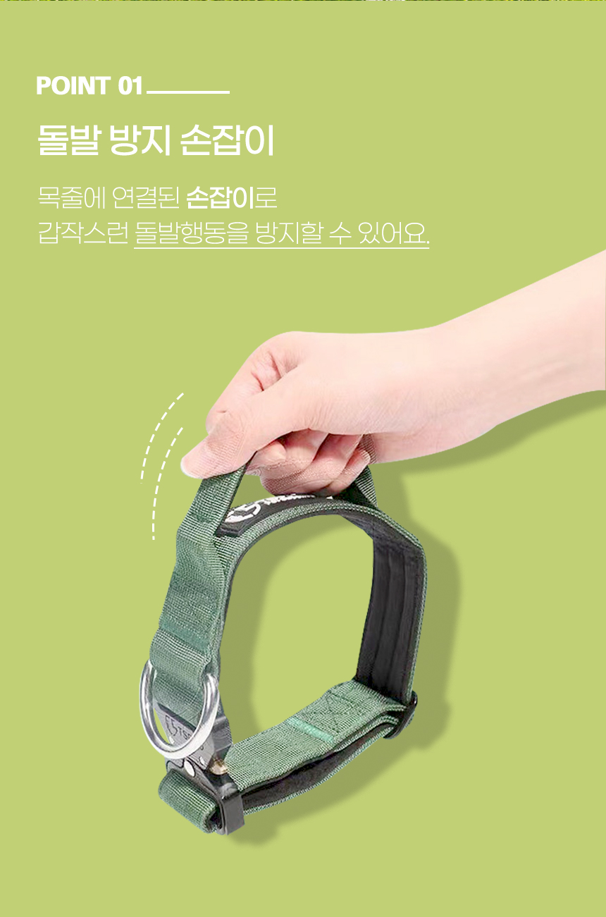 [NEW신상][무료배송] 개과천선 독 핸디링 목줄 (말차 그린/밀크 베이지/다크 블랙) 6번째