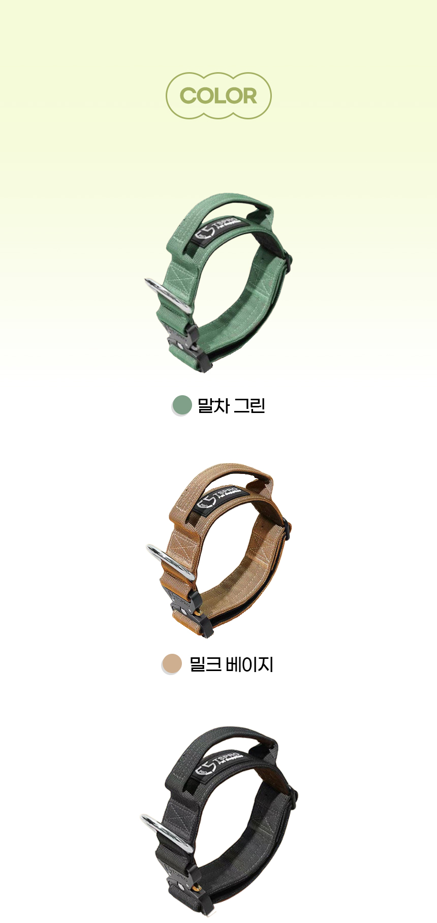 [NEW신상][무료배송] 개과천선 독 핸디링 목줄 (말차 그린/밀크 베이지/다크 블랙) 9번째