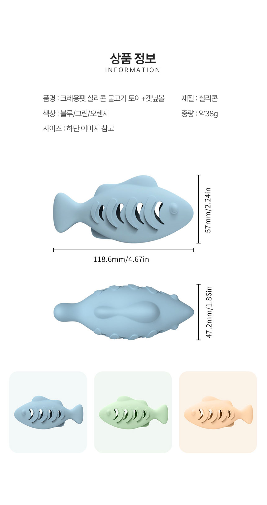 [NEW신상][무료배송] 크레용펫 캣닢 품은 물고기 장난감 세트 4번째