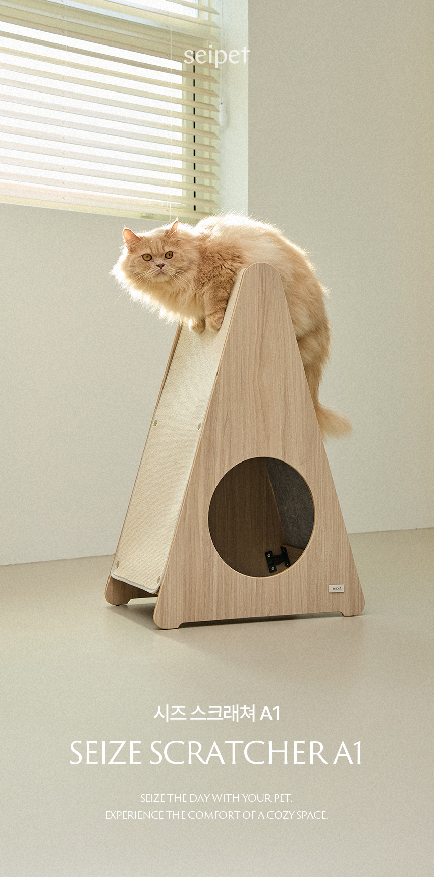 [NEW신상][무료배송] 세이펫 스크래쳐 리필 삼각 하우스 시즈스크래쳐 A1 1번째