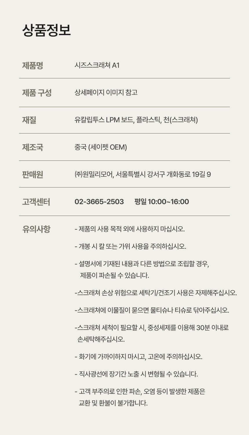 [NEW신상][무료배송] 세이펫 스크래쳐 리필 삼각 하우스 시즈스크래쳐 A1 29번째