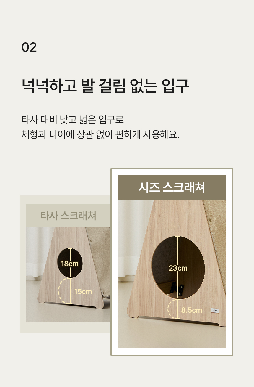 [NEW신상][무료배송] 세이펫 스크래쳐 리필 삼각 하우스 시즈스크래쳐 A1 16번째