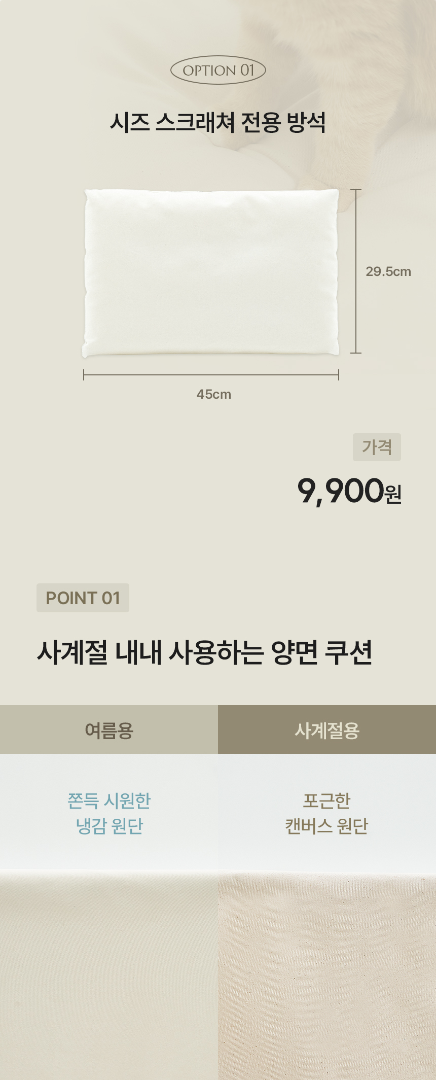 [NEW신상][무료배송] 세이펫 스크래쳐 리필 삼각 하우스 시즈스크래쳐 A1 21번째