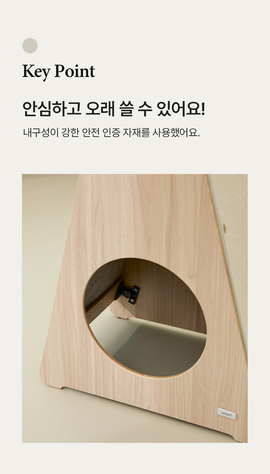 [NEW신상][무료배송] 세이펫 스크래쳐 리필 삼각 하우스 시즈스크래쳐 A1 10번째