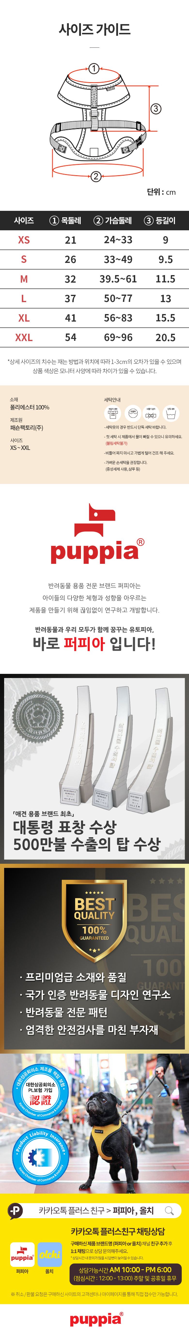 [무료배송] 퍼피아 소프트하네스 XS-2XL 4번째
